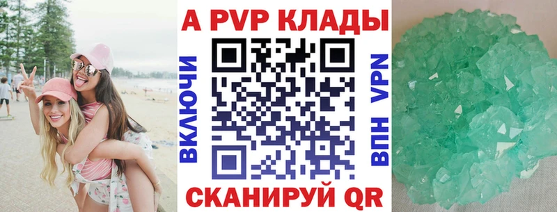 Alpha-PVP кристаллы  Губкин 