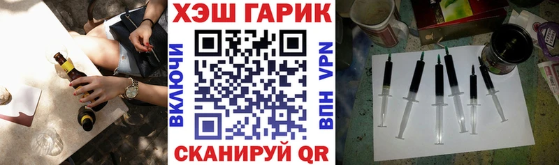 ГАШ гарик  hydra ССЫЛКА  Губкин  продажа наркотиков 