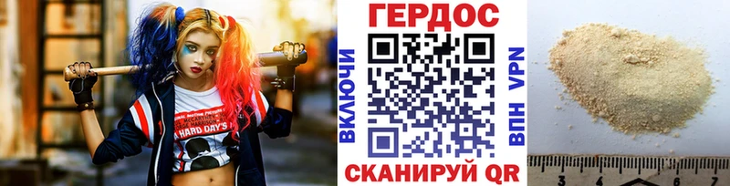 ГЕРОИН герыч Губкин