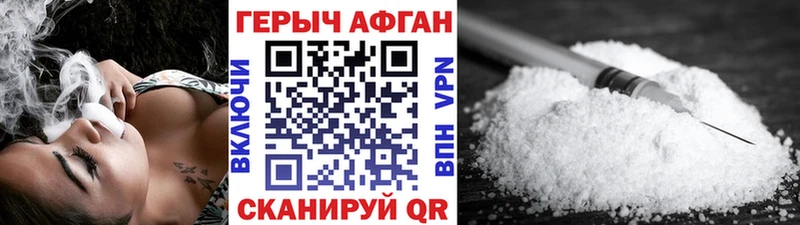 ГЕРОИН Афган  Губкин 