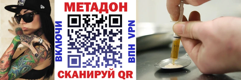 купить наркотик Губкин МЕТАДОН белоснежный